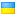 Grossiste Ukraine
